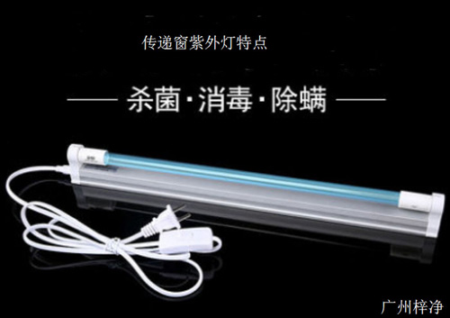 臭氧滅菌傳遞窗殺菌、消毒、除螨燈