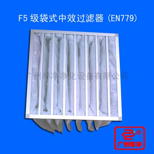 F5級(jí)袋式中效過(guò)濾器過(guò)濾袋所采用的濾料為化纖無(wú)紡布,分為白色和黃兩種 F5級(jí)袋式中效過(guò)濾器過(guò)濾袋所采用的濾料為化纖無(wú)紡布,分為白色和黃兩種