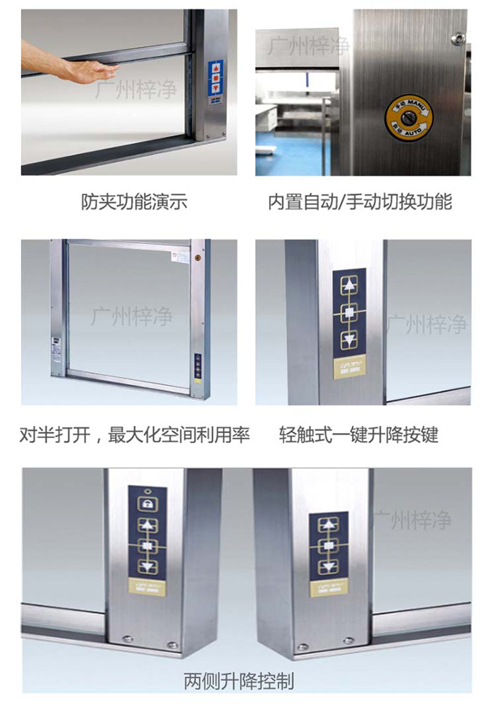 升降式電動(dòng)傳遞窗正確操作 升降式電動(dòng)傳遞窗正確操作