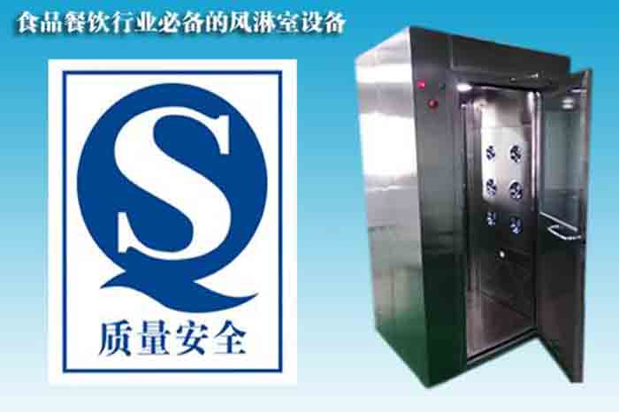 全不銹鋼風(fēng)淋室 全不銹鋼風(fēng)淋室