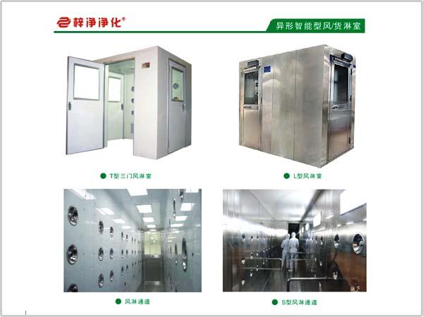 非標(biāo)風(fēng)淋室和訂做風(fēng)淋室 非標(biāo)風(fēng)淋室和訂做風(fēng)淋室