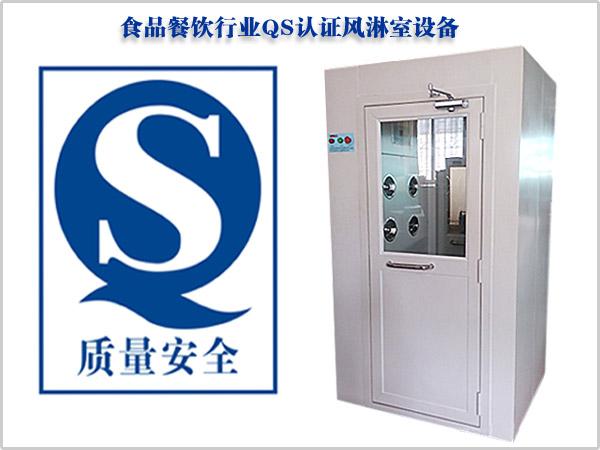 食品行業(yè)QS認證風(fēng)淋室空氣凈化設(shè)備 食品行業(yè)QS認證風(fēng)淋室空氣凈化設(shè)備