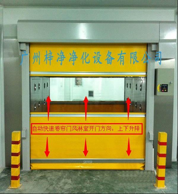 快速卷簾門風(fēng)淋室圖片 快速卷簾門風(fēng)淋室圖片